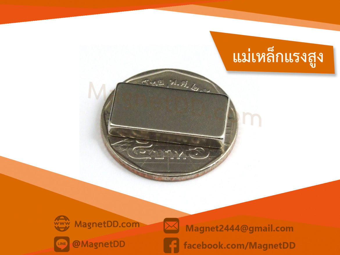 แม่เหล็กแรงสูงนีโอไดเมียม
