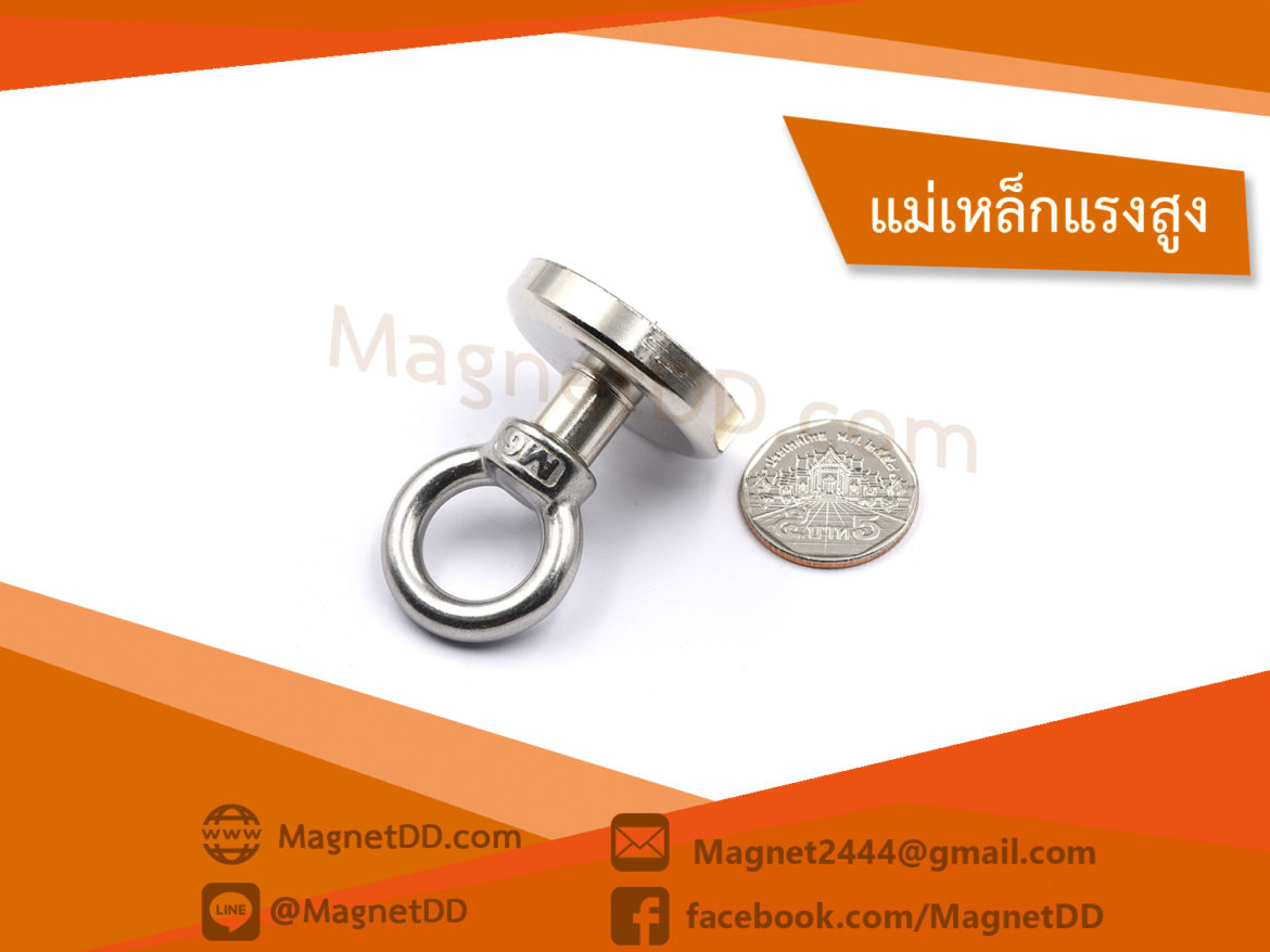 Mounting Magnet ฐานสูง ขนาด 36mm พร้อมห่วง