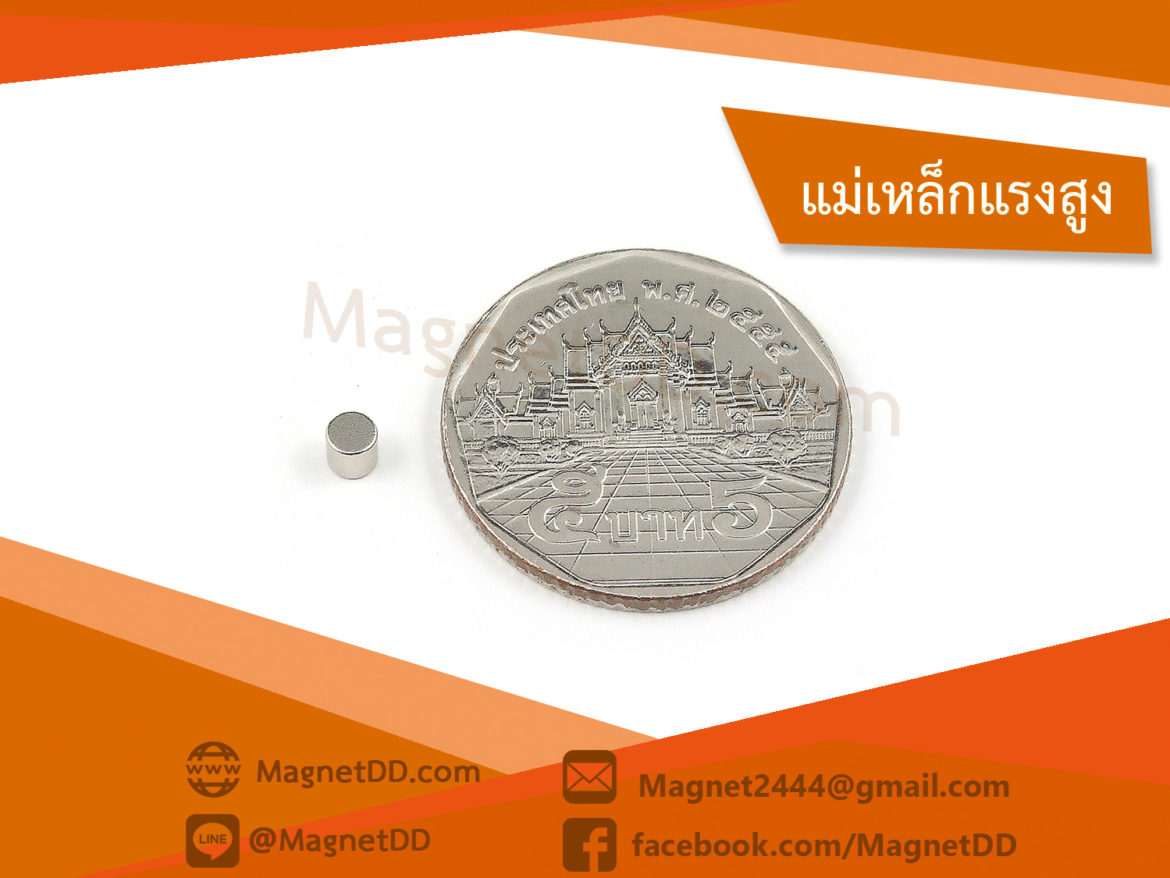 แม่เหล็กถาวรคืออะไร แม่เหล็กนีโอไดเมียซื้อที่ไหน permanent magnet