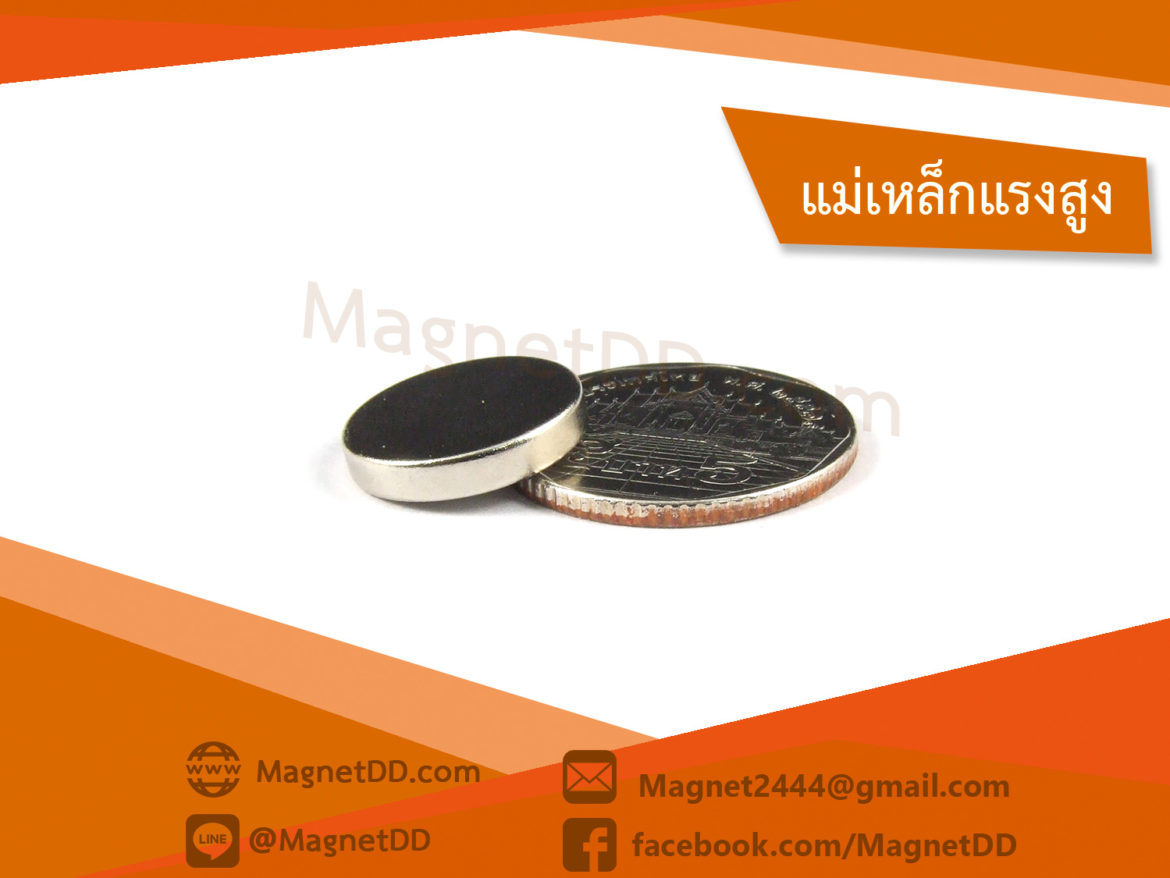 แม่เหล็กถาวรคืออะไร แม่เหล็กนีโอไดเมียซื้อที่ไหน permanent magnet