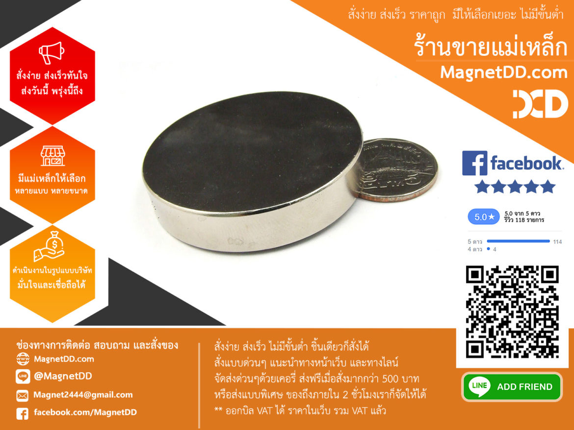 MD1166-Neodymium-Rare-Earth-Magnets-5