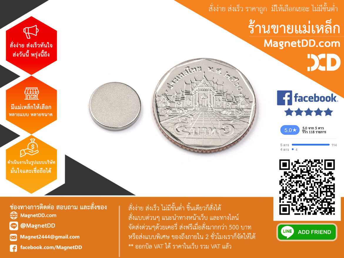 MD1930-permanent-magnet-definition-2